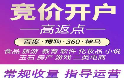 成功开户，竞价端口运营案例分析